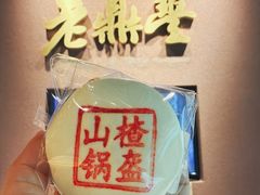 -老鼎丰糕点铺子(国贸商城店)