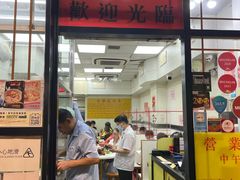 -麦文记面家(佐敦店)