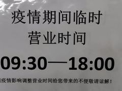 -鑫隆生活广场(阳光好东东店)