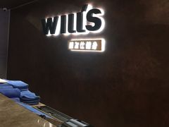 -威尔仕健身(海伦中心店)