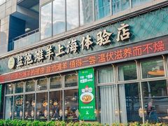 -清真·宁夏印象·盐池滩羊肉体验店(江宁路店)