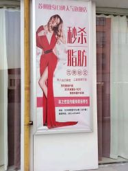 -Lily纤美·科技减脂中心