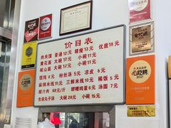-子午路张记肉夹馍(翠华路店)
