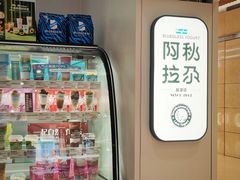 -Blueglass酸奶(华贸购物中心店)