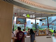 门面-吃茶三千(南昌)