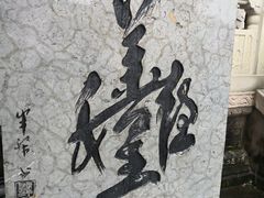 -丰都鬼城名山景区