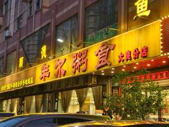 -丰尔粥食·顺德鱼生·干蒸排骨顺德菜(大良分店)