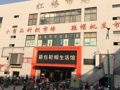 -招商城旧货市场