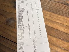 账单-大自然(鲁家村店)