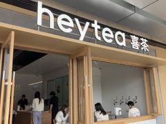 -喜茶(东莞厚街万达店)