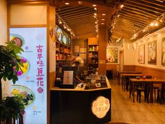 -哼哈豆花工房(高铁吾悦广场店)