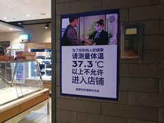 门面-巴黎贝甜(武夷花园店)