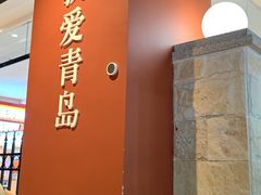 -波螺油子青岛本帮菜(银座店)
