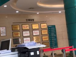 点击看大图 -杭州星婉馨悦医疗美容