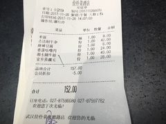 账单-俭朴菜(鲁磨路店)