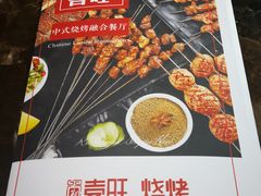 -郑喜旺烧烤(郑州总店)
