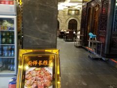 门面-全聚德(和平路店)