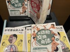 -茑屋书店(天目里店)