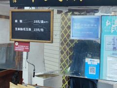 -叶氏麻糍(鼓浪屿店)