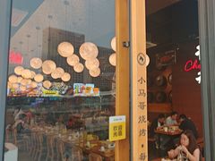 -本色.小马哥烧烤(无锡九里仓店)
