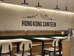 -留半山·香港食堂(啦啦宝都店)