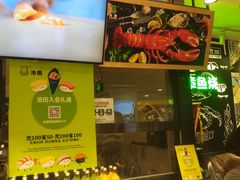 -池田寿司·4H鲜作(西直门凯德华联店)