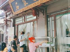 门面-石家包子(大学习巷店)