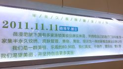 -薇漫里纹眉半永久连锁品牌