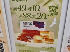 -KenGee仟吉(芜湖路店)