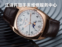 -名表维修服务中心(信兴广场地王大厦店)