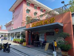 -深运潮州粥(水库店)