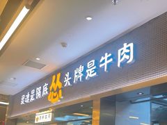 -怂火锅厂(海口国贸店)