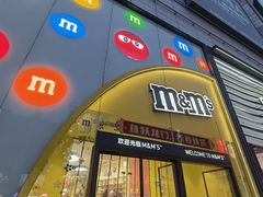 -m豆巧克力世界(上海世茂广场店)