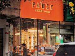 门面-PAUSE(恒大广场店)