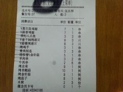-很久以前羊肉串(大华三路店)