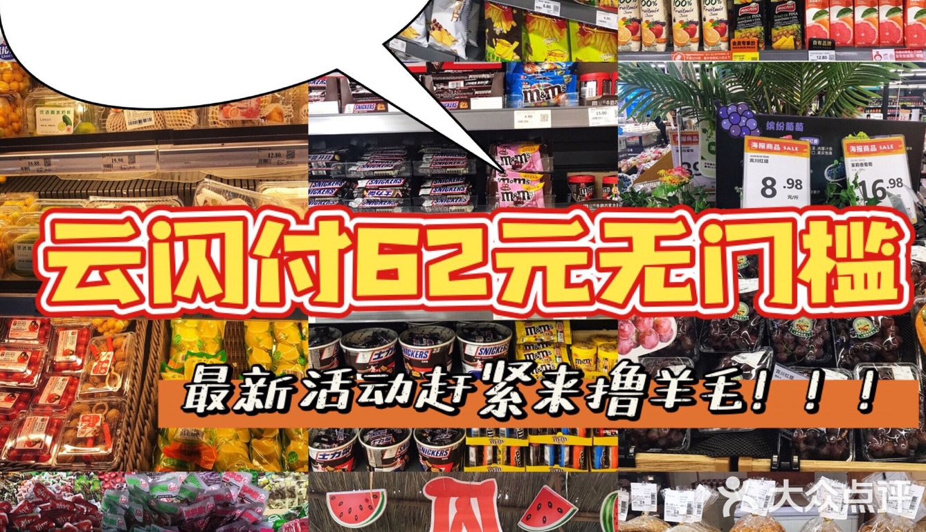 云闪付满62.1-62元活动，快来撸羊毛！