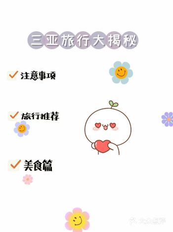 三亚旅游攻略都是干货!get游玩最正确的方式