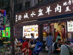 -陈掌柜澄城水盆羊肉(钟楼店)