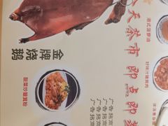 -粤点越有·茶点·粤菜(樵岭国际店)