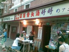 -文庙菜饭(四川北路店)
