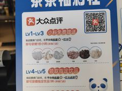 -茶百道(朝阳北路店)