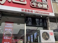 -鹍记特色牛杂面