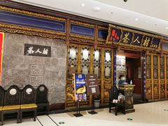 -茶人村·宫廷私厨(奥体印象城店)