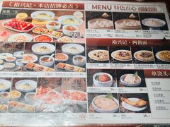 -裕兴记•蟹黄面馆(人民广场店)