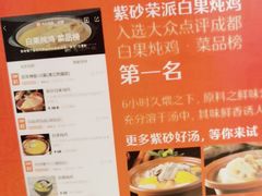 -百年神厨·地道川菜(清江西路店)