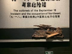 -沈阳“九·一八”历史博物馆