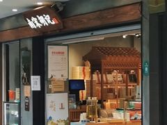 -南宋胡记(杭州灵隐寺店)