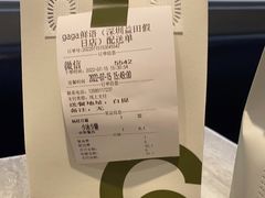 -gaga(深圳南山益田假日广场店)