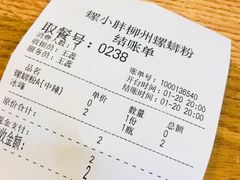 -螺小胖柳州螺蛳粉(钟楼总店)