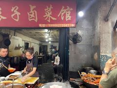 门面-吴长子卤菜馆(统一街店)